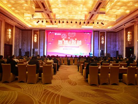 激情&跨越——w66利来电气集团2016新春营销盛典