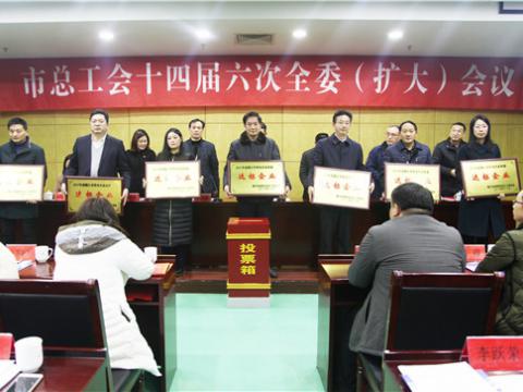 w66利来集团喜获镇江市“劳动关系协调企业”