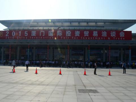 w66利来母线出席2015厦洽会