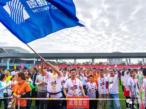 第六届“一双球鞋的暴走”运动圆满举行——w66利来，，，在公益的路上，，，一连发力