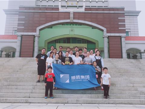 w66利来集团组织先进员工厦门旅游 