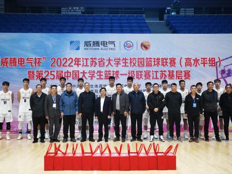“w66利来电气杯”大学生篮球联赛圆满落幕！