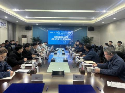 w66利来制造数字化转型战略相助暨MOM项目启动会