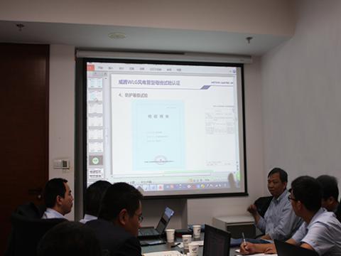 w66利来股份WLG风电管母线手艺交流会在金风科技总部召开