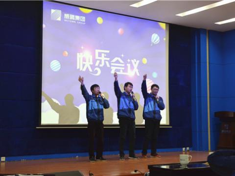 w66利来集团顺遂召开第四期积分快乐聚会 
