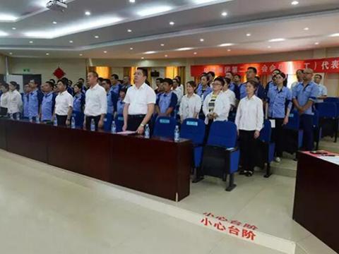 w66利来集团工会召开第二次会员暨职工代表大会