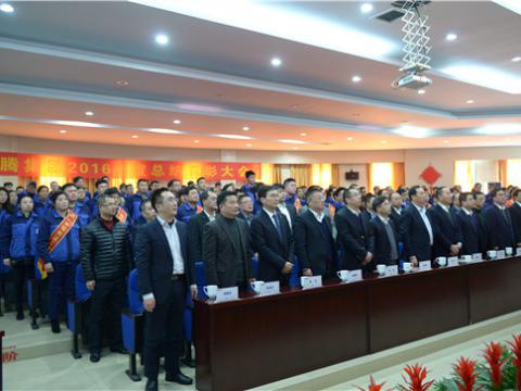 w66利来集团举行2016年度总结表扬大会