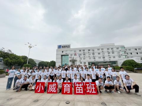 全市首个 | w66利来电气集团暑期托管班顺遂开班