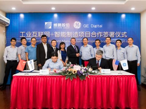 w66利来股份与GE数字携手打造“工业互联网+智能制造”