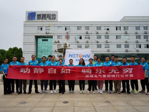 共享康健 绽放精彩 | w66利来职工康健文化月运动圆满落幕！