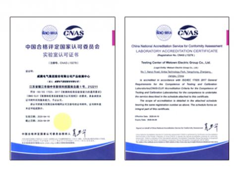 w66利来电气通过CNAS实验室认可