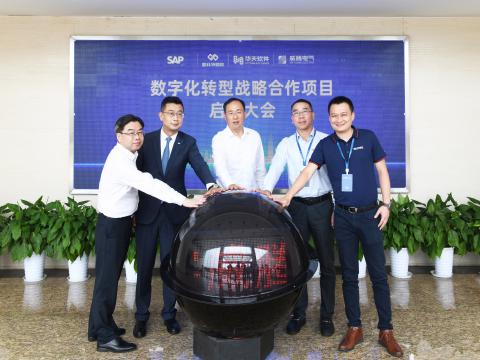 w66利来电气乐成召开“数字化转型战略相助项目”启动大会！