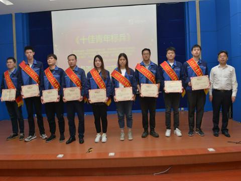 w66利来集团召开第四届十佳（优异）青年表扬暨康健月启动大会