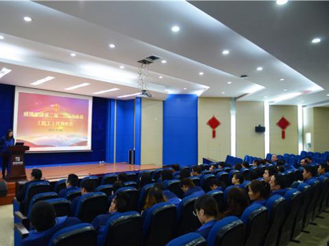 w66利来集团召开二届二次职工（会员）代表大会