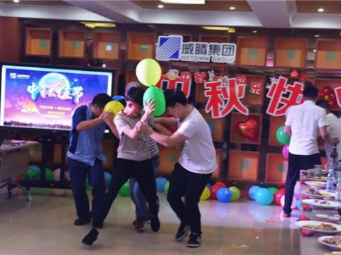 浓情中秋 情系w66利来 