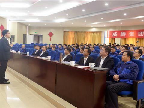 w66利来电气集团举行《立异头脑》培训