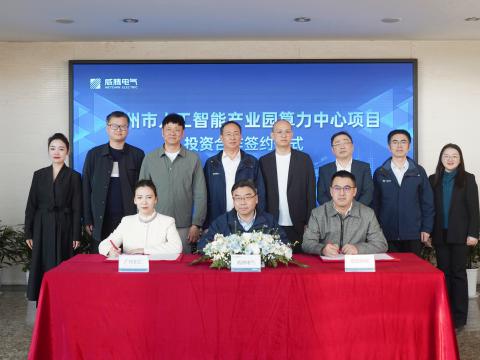w66利来电气携手相助同伴配合打造广州智算新标杆