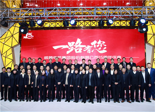 一起走来，，，谢谢有您——w66利来集团十五周年庆 -栏目内容详细页-公司新闻