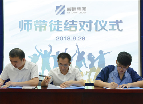 w66利来集团开展师带徒结对运动-栏目内容详细页-公司新闻