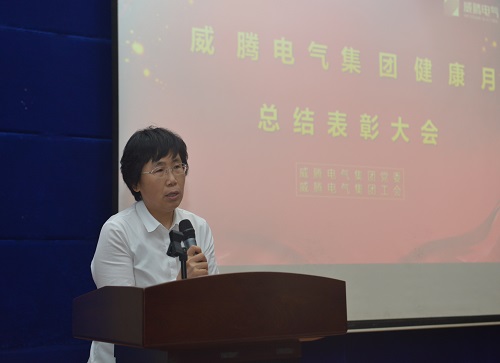 w66利来集团第四届康健月总结表扬大会召开-栏目内容详细页-公司新闻