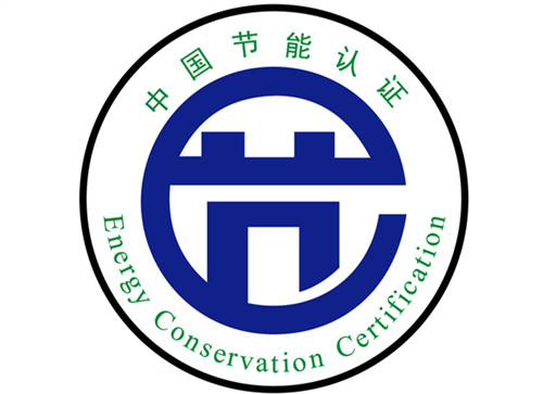  LV麋集型母线槽系列产品顺遂通过CQC产品节能认证-栏目内容详细页-公司新闻