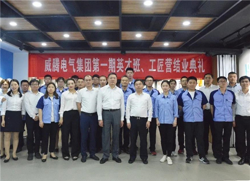 w66利来集团举行第一期英才班、工匠营结业仪式-栏目内容详细页-公司新闻