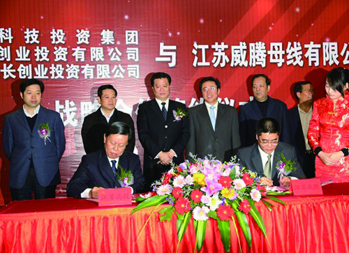 我公司乐成举行与江苏高投战略相助签约暨LV母线下线仪式-栏目内容详细页-公司新闻