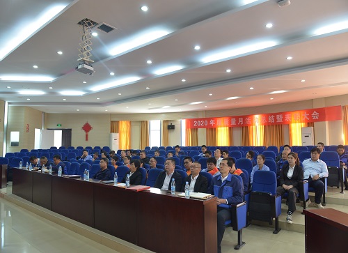 w66利来电气集团召开2020年“质量月”运动总结表扬大会-栏目内容详细页-公司新闻
