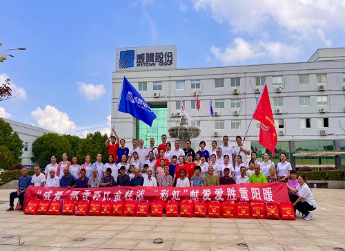 威爱斜阳红 感恩重阳情-栏目内容详细页-公司新闻