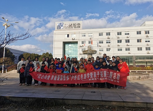 w66利来家庭日｜“红心向党、厚植爱国情怀”家庭亲子运动-栏目内容详细页-公司新闻