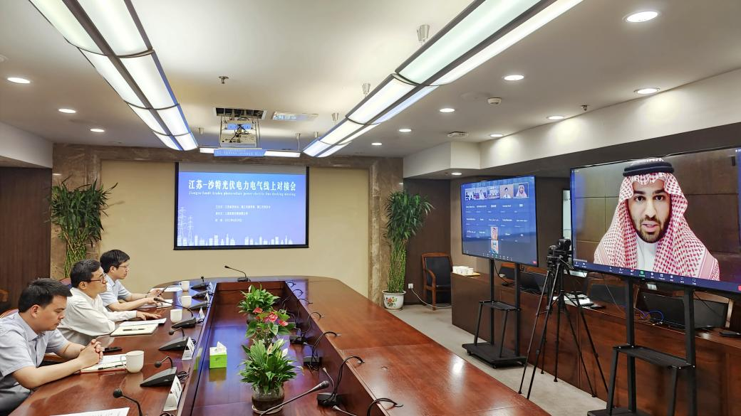 w66利来电气乐成举行“2022江苏-沙特光伏电力电气”线上对接会启动仪式-栏目内容详细页-公司新闻