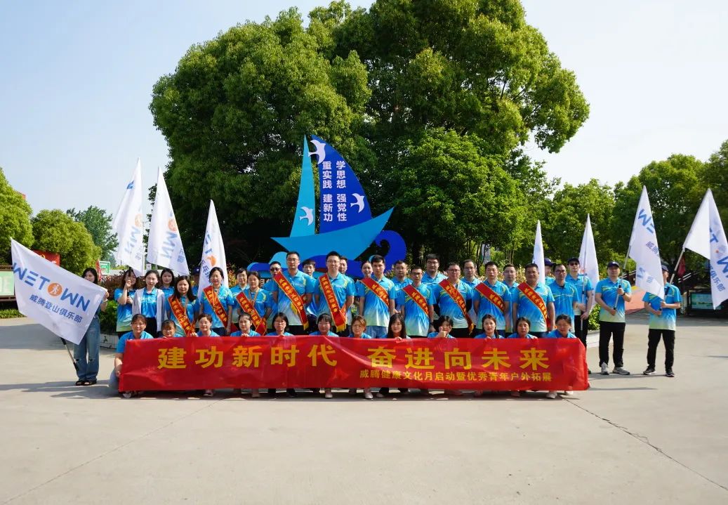立功新时代 奋进迎未来-栏目内容详细页-公司新闻