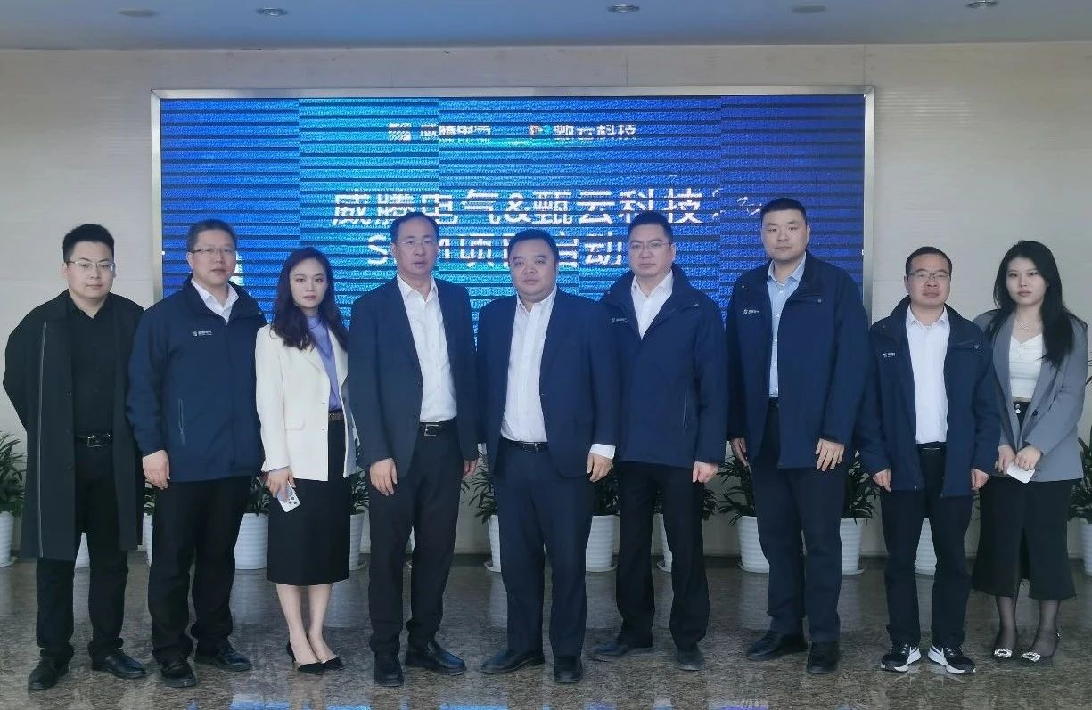 w66利来电气携手甄云科技配合打造智慧供应链-栏目内容详细页-公司新闻
