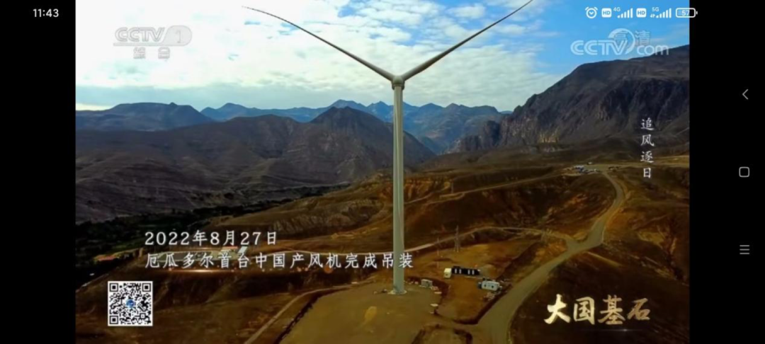 厄瓜多尔芦苇桥50MW风电项目乐成并网-栏目内容详细页-公司新闻