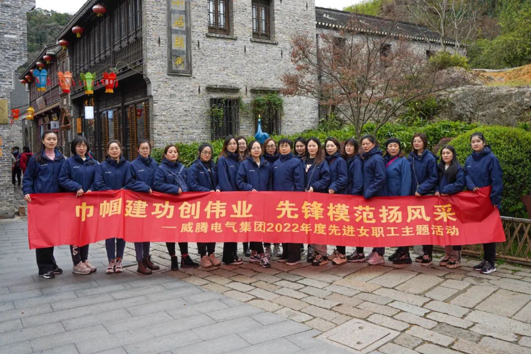 绽巾帼青春 扬模范风范-栏目内容详细页-公司新闻