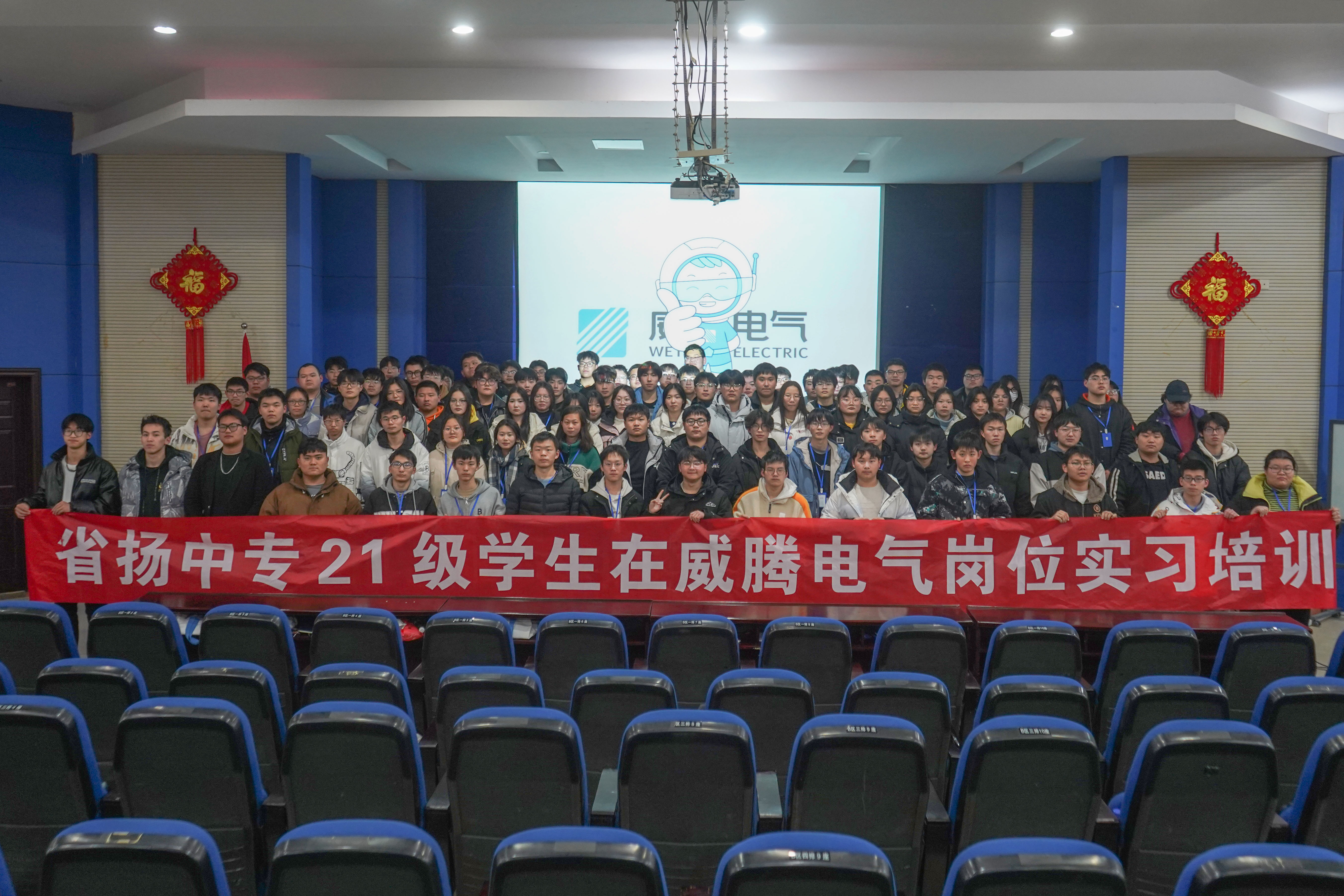 凝“新”聚力，，，，，，共助“腾”飞|w66利来电气举行顶岗实习生岗前培训-栏目内容详细页-公司新闻