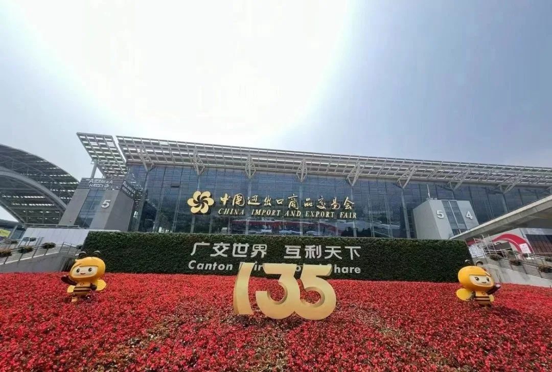 w66利来电气圆满亮相第135届广交会-栏目内容详细页-公司新闻
