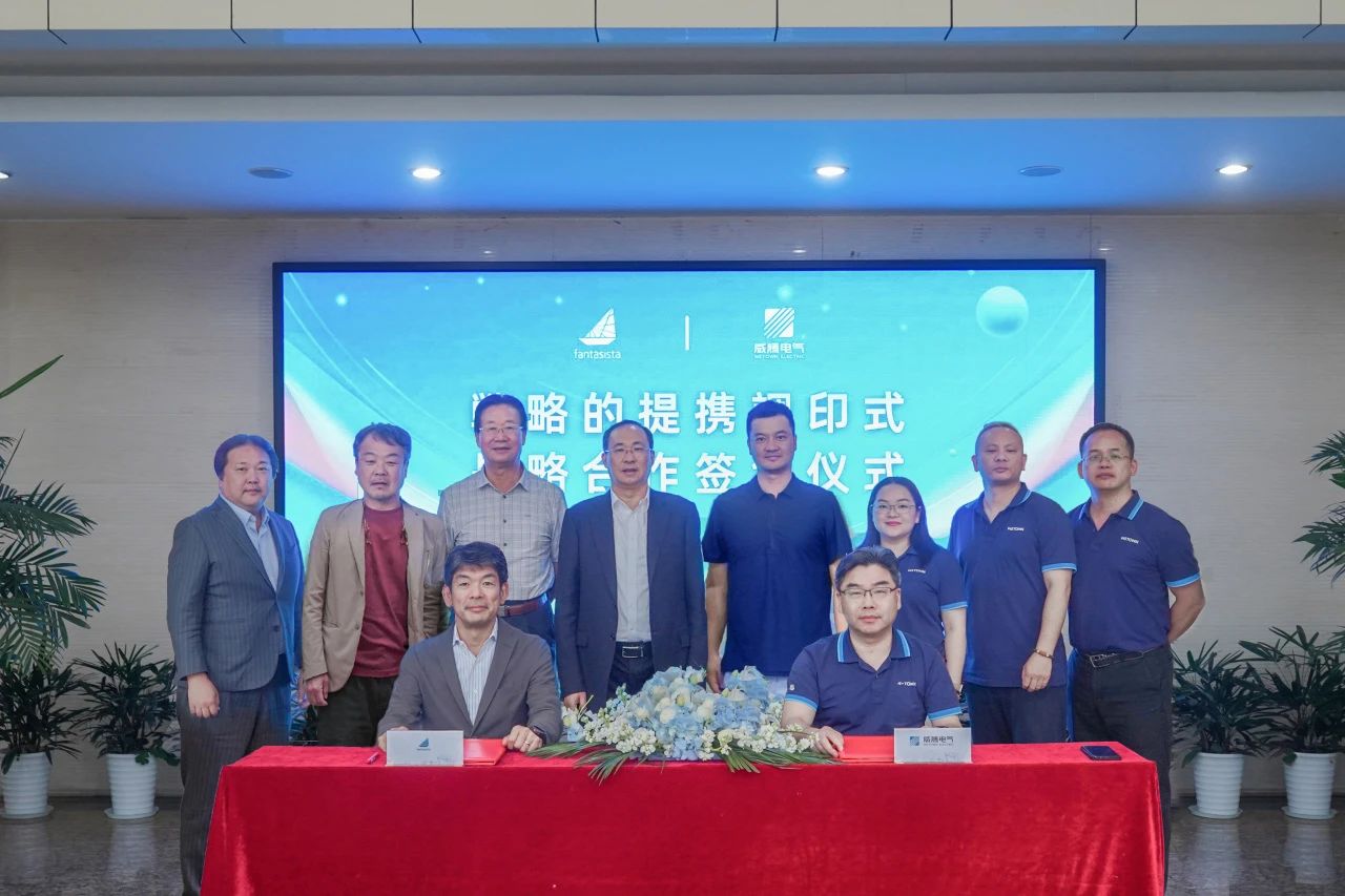 w66利来电气与Fantasista株式会社正式告竣战略相助-栏目内容详细页-公司新闻