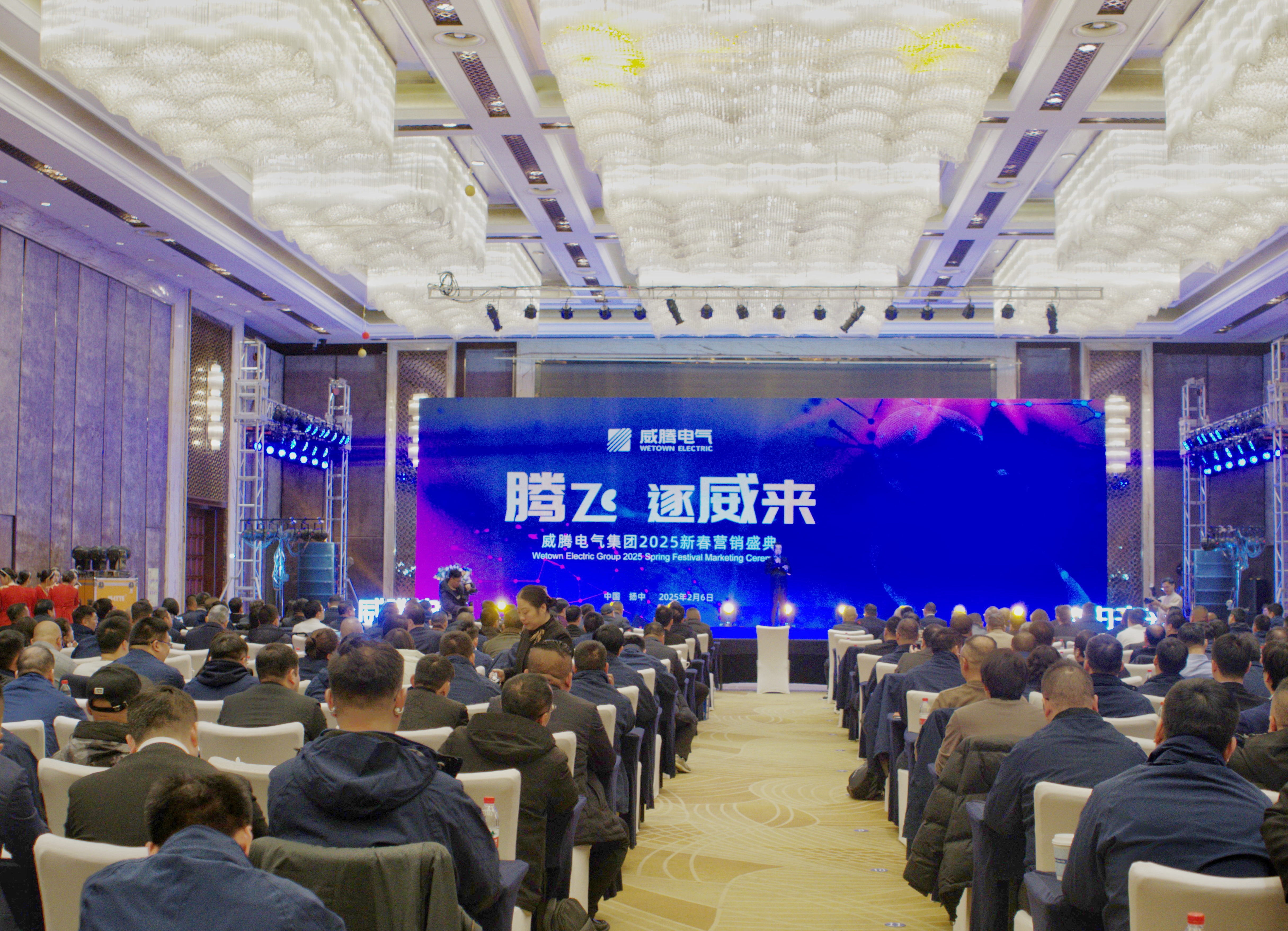 腾飞 逐威来｜w66利来集团2025年新春营销盛典盛大召开-栏目内容详细页-公司新闻
