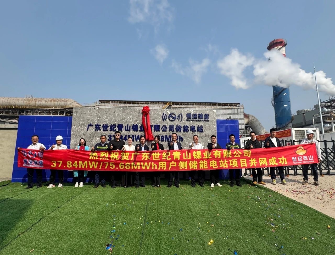 粤西最大的用户侧储能电站世纪青山储能电站并网投运-栏目内容详细页-公司新闻