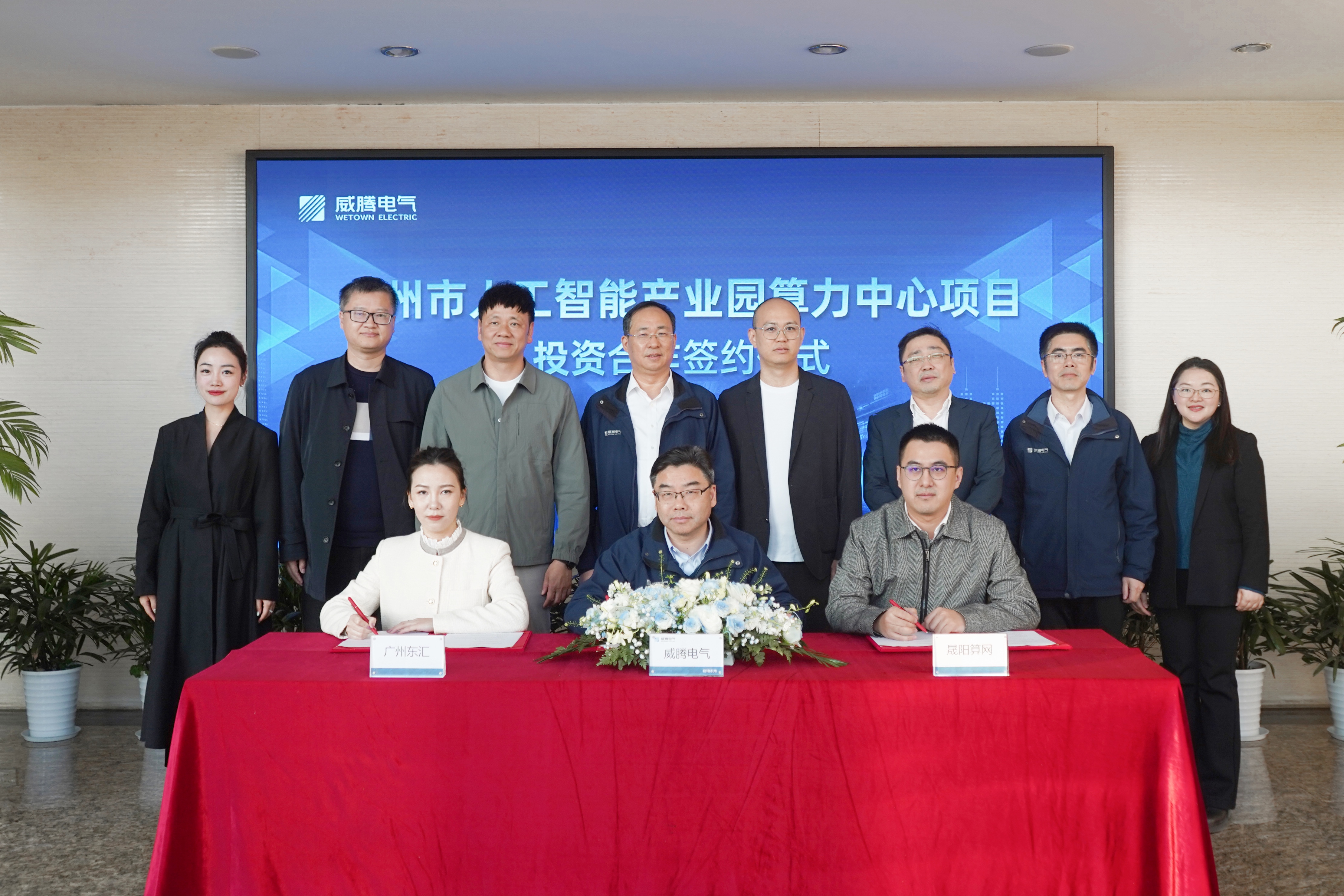 w66利来电气携手相助同伴配合打造广州智算新标杆-栏目内容详细页-公司新闻