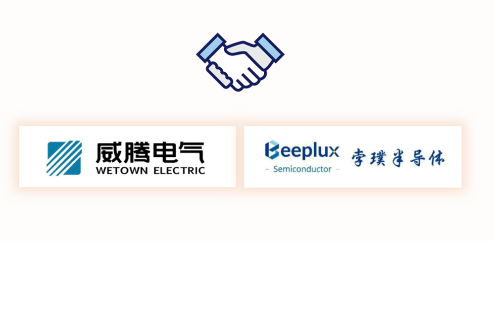 w66利来电气与孛璞半导体告竣战略相助-栏目内容详细页-公司新闻