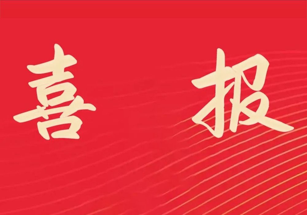 喜报｜w66利来电气荣膺天下文明单位称呼-栏目内容详细页-公司新闻