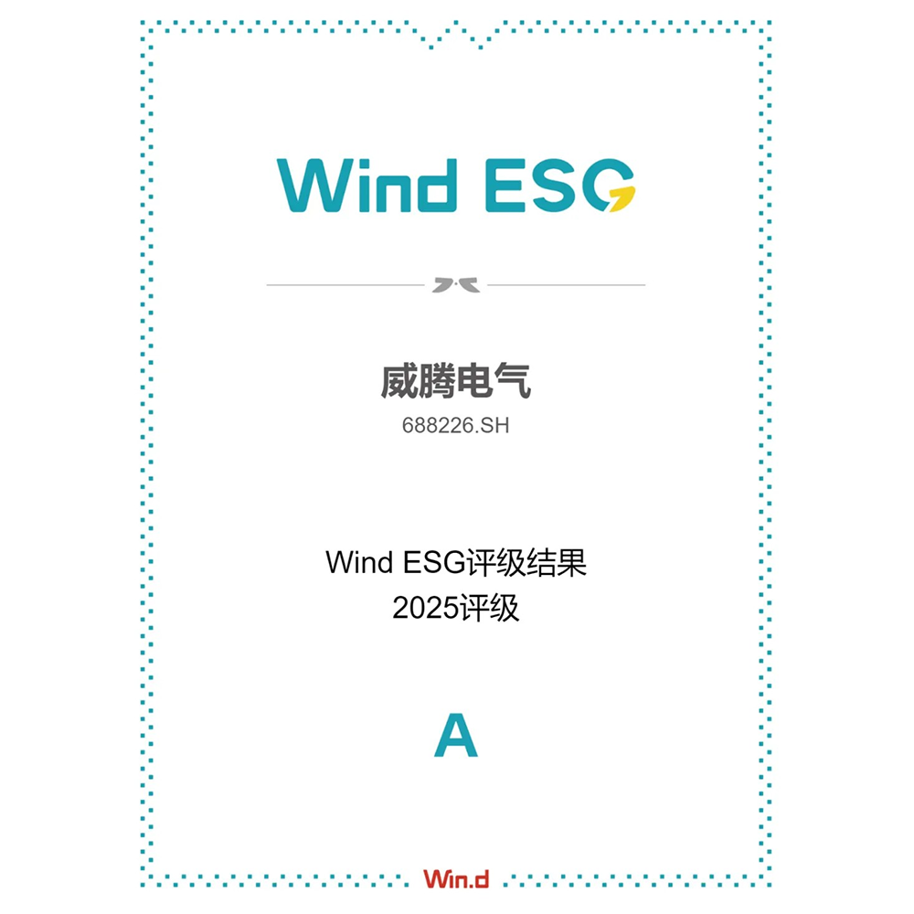 w66利来电气Wind ESG评级由BBB跃升至A级-栏目内容详细页-公司新闻