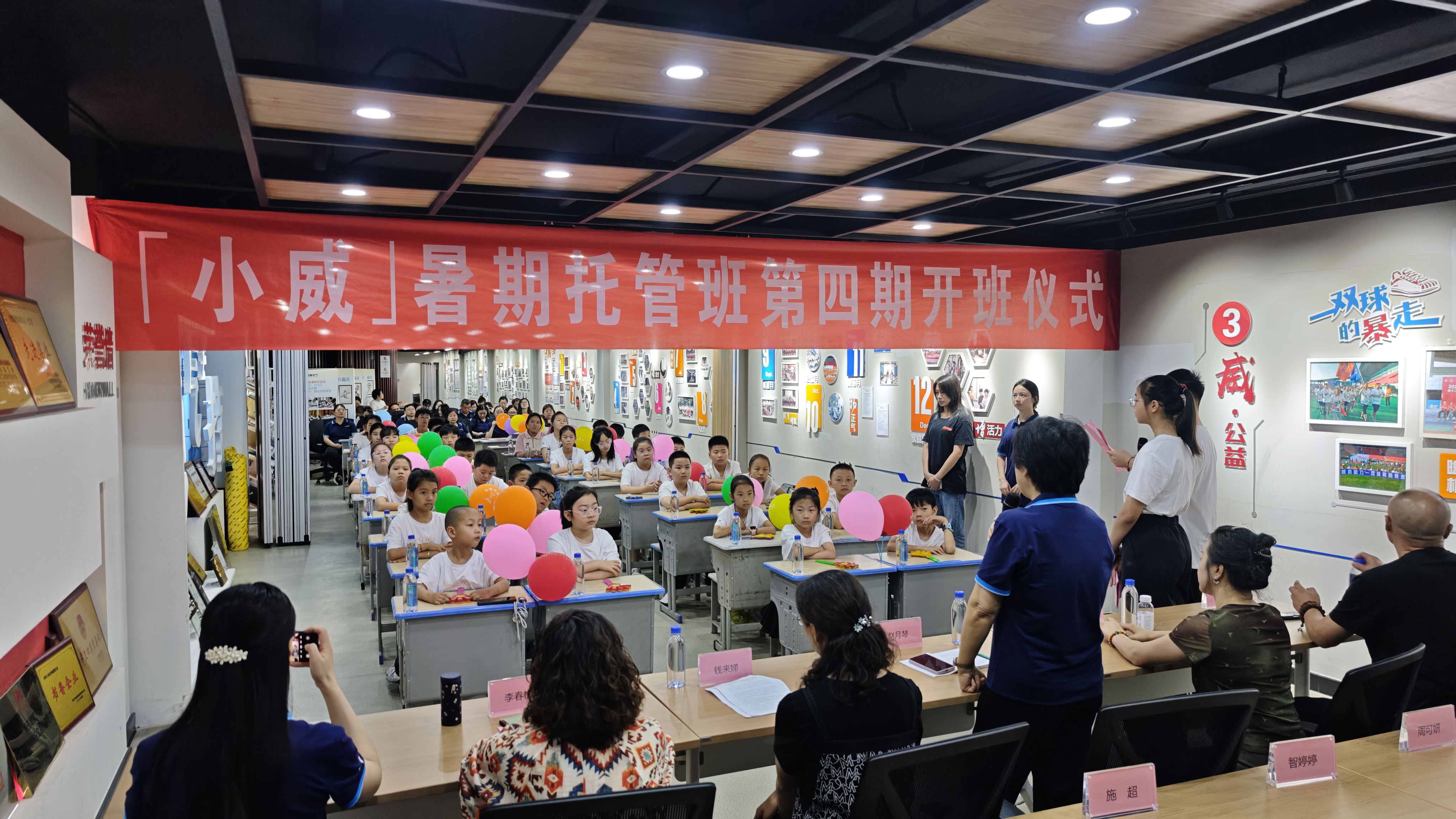 童心飞扬 乐享一夏——w66利来电气集团「小威」育苗班开班仪式-栏目内容详细页-公司新闻