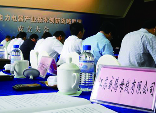 w66利来母线加入江苏省电力电器工业手艺立异战略同盟-栏目内容详细页-公司新闻