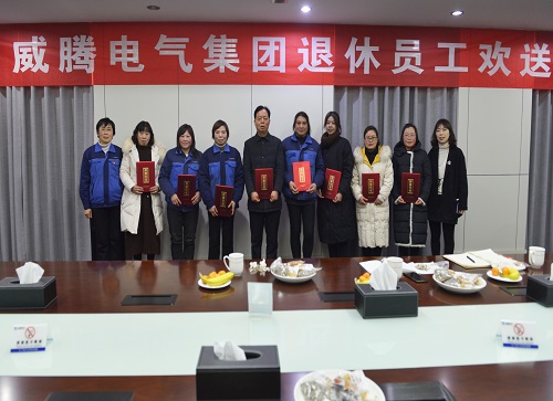温馨欢送会  依依不舍情 ——w66利来电气集团退休员工欢送会-栏目内容详细页-公司新闻