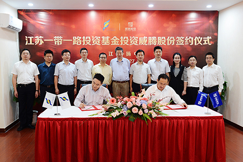 珠联璧合 共创绚烂——江苏一带一起投资基金投资w66利来股份乐成签约-栏目内容详细页-公司新闻