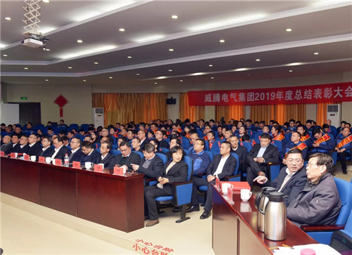 w66利来集团举行2019年度总结表扬暨答谢晚宴-栏目内容详细页-公司新闻
