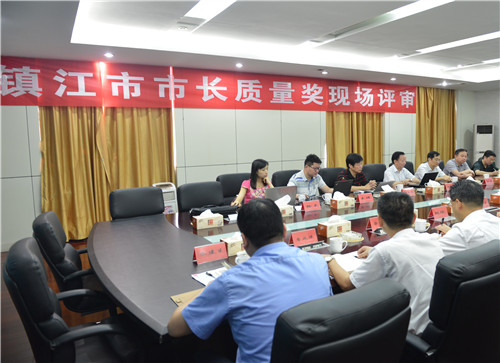 镇江市市长质量奖现场评审运动在w66利来母线顺遂举行-栏目内容详细页-公司新闻